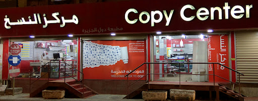 Copy Centre