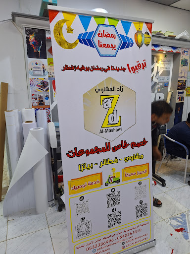 عالم اليوم للدعاية والإعلان