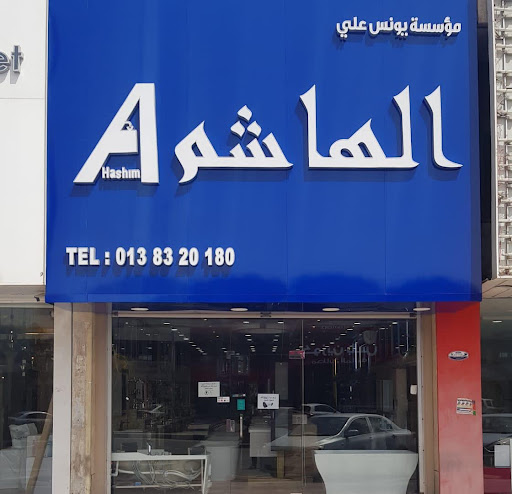 وكالة المستشار الرقمي للدعاية والإعلان - SHAM PRINTING