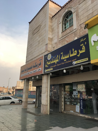 قرطاسية المهندسين