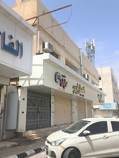 ستوديو رزان
