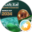 يعقوب عبدالله