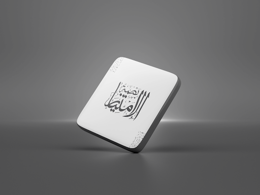 بصمة الإمتياز للنسخ والتصوير