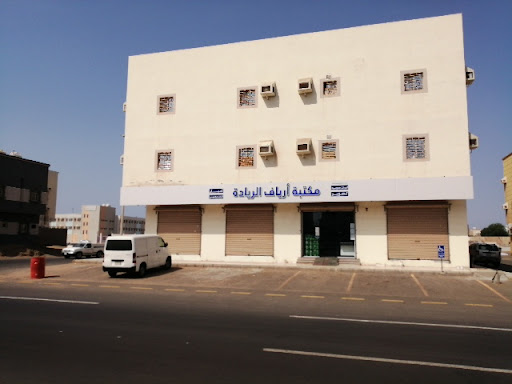 مكتبة ارياف الريادة
