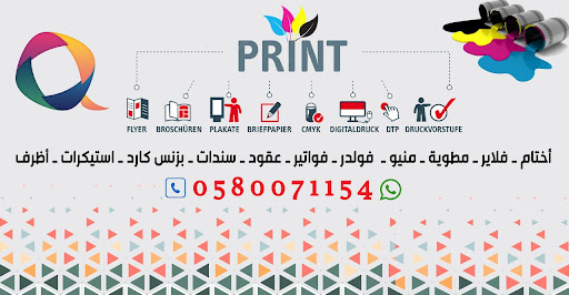 مطابع ظلال قدس بعرعر