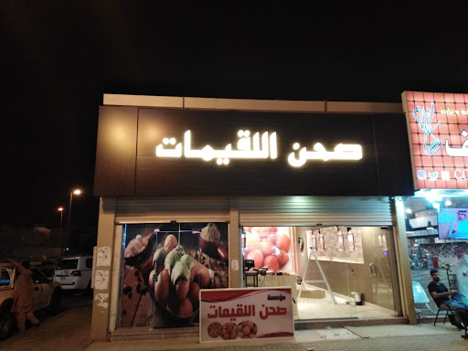 مطابع زين الفن