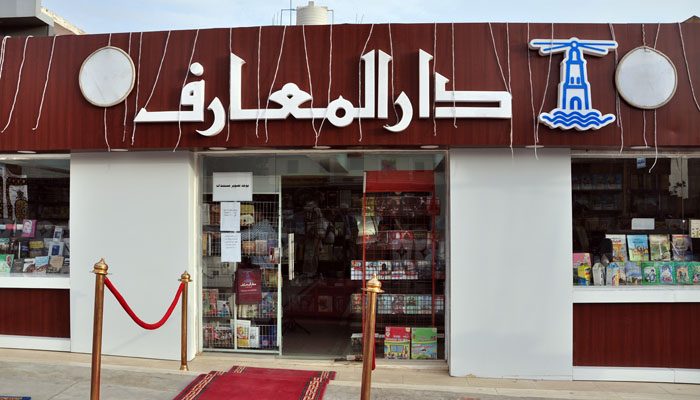 رأي حول مكتبة دار المعرفة 1 مراجعة شاملة لمكتبة دار المعرفة: أفضل مصادر المعرفة والكتب