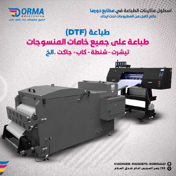 أفضل مطبعة في الرس لخدمات الطباعة الاحترافية عالية الجودة