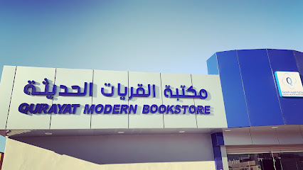 مكتبة القريات الحديثة: نظرة تقييمية على تصميمها ومحتواها