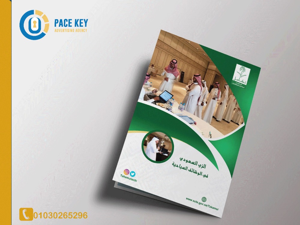 نموذج مطبوع احترافي للدعاية والإعلان لجذب العملاء