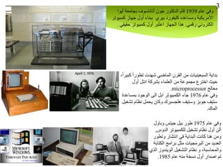 مراجعة شاملة لأفضل مطور حاسب في 2024