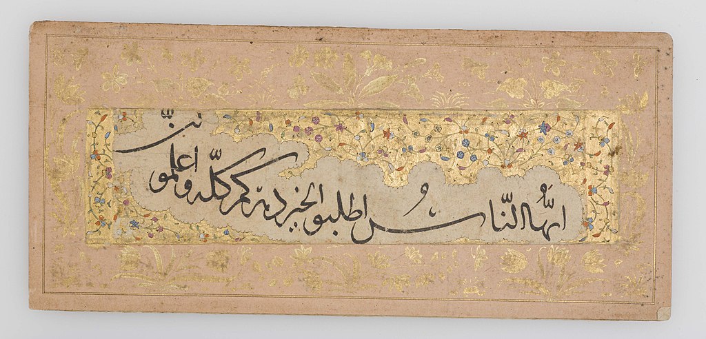 ملخص وتحليل أداء خطاط وكالة ركن الإعلان