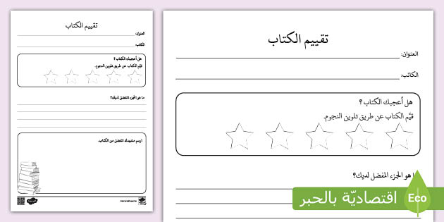 نموذج مفكرتي المطبوعة مع ميزات التصميم والجودة