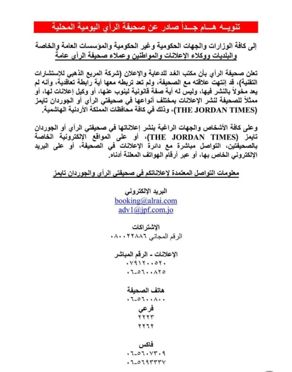 رأي حول معالي للدعاية والاعلان 1 مراجعة شاملة لوكالة معالي للدعاية والإعلان: خدمات، تجربة، وتقييم