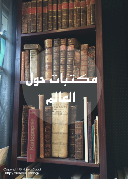 رأي حول مكتبة نسخة ورق 1 مكتبة نسخة ورق: مراجعة شاملة ومميزاتها وعيوبها