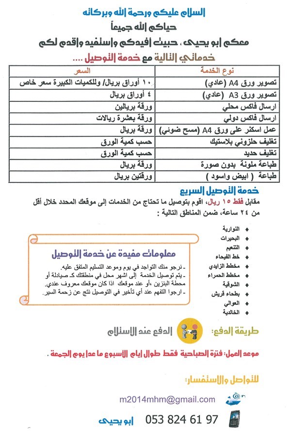 تقييم شامل لجودة خدمات مطبعة خدمتي وأسعارها