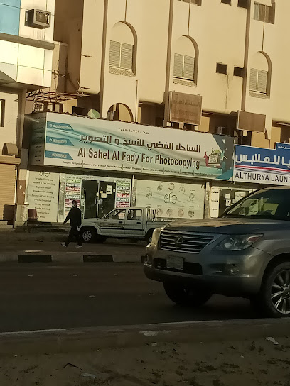 رأي حول الطباعة السريعة في الجبيل