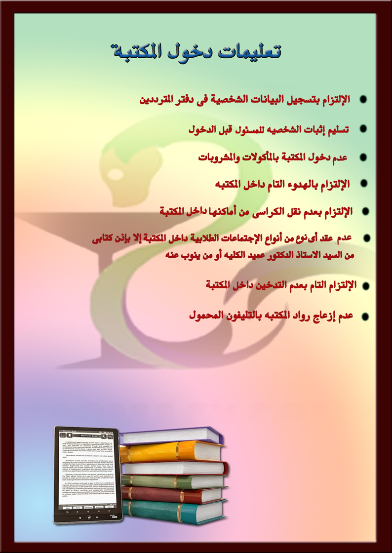 مكتبة الإفتتاح: تجربة طالب شاملة ومميزات خدمة الطالب