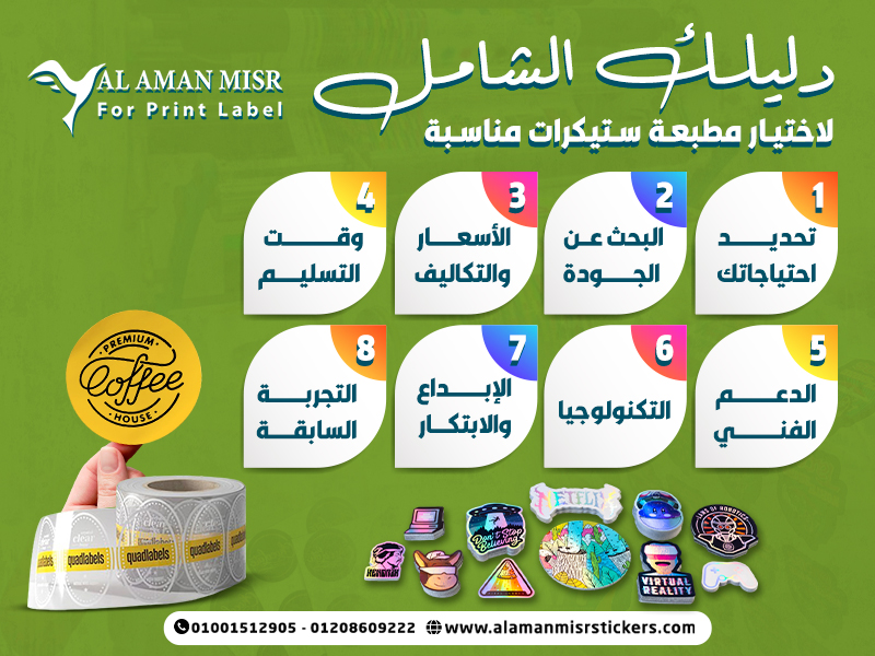 مراجعة مطبعة عَنان للطباعة السريعة للكوبونات والكواب