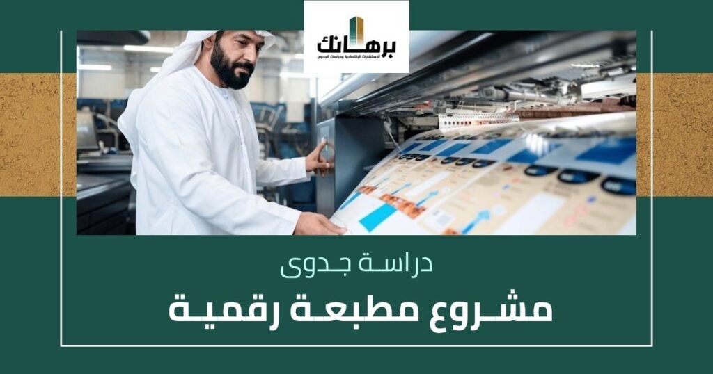 رأي حول مطابع ابلان الرقمية 1 مراجعة شاملة لأفضل مطابع ابلان الرقمية وخدماتها المتميزة
