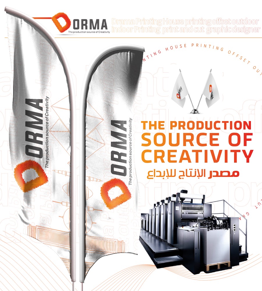 أفضل مطبعة في Ad Dilam لخدمات الطباعة الاحترافية 1 مطبعة احترافية في Ad Dilam | أفضل خدمات طباعة متميزة وعالية الجودة