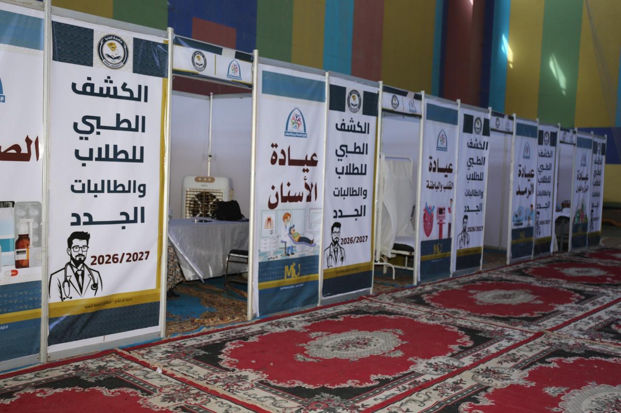 رأي حول راية الإتمام للخدمات العامة و الطلابية 1 تقييم شامل لخدمات راية الإتمام الجامعية والطلابية