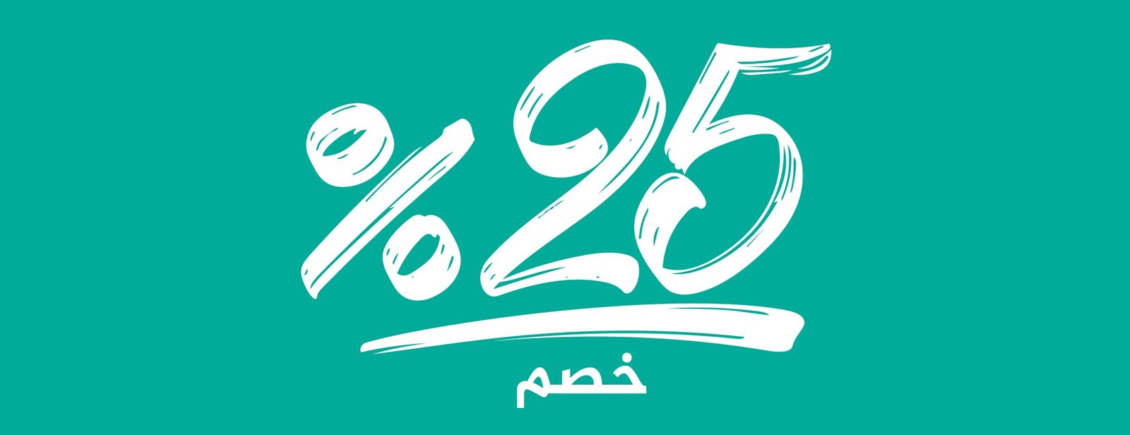 مراجعة شاملة لوكالة حدس للدعاية والإعلان وأعمالها الإبداعية