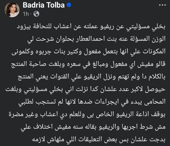 رأي حول بدرية للدعاية والاعلان 1 تقييم شامل لخدمات وكالة بدرية للدعاية والاعلان وأعمالها الإبداعية