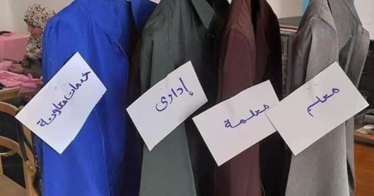 رأي حول العنوان الرسمي للزي الموحد 1 رأي حول الزي الموحد الرسمي: تصميم وقواعد للاستخدام**رأي حول الزي الموحد الرسمي: تصميم وقواعد للاستخدام**