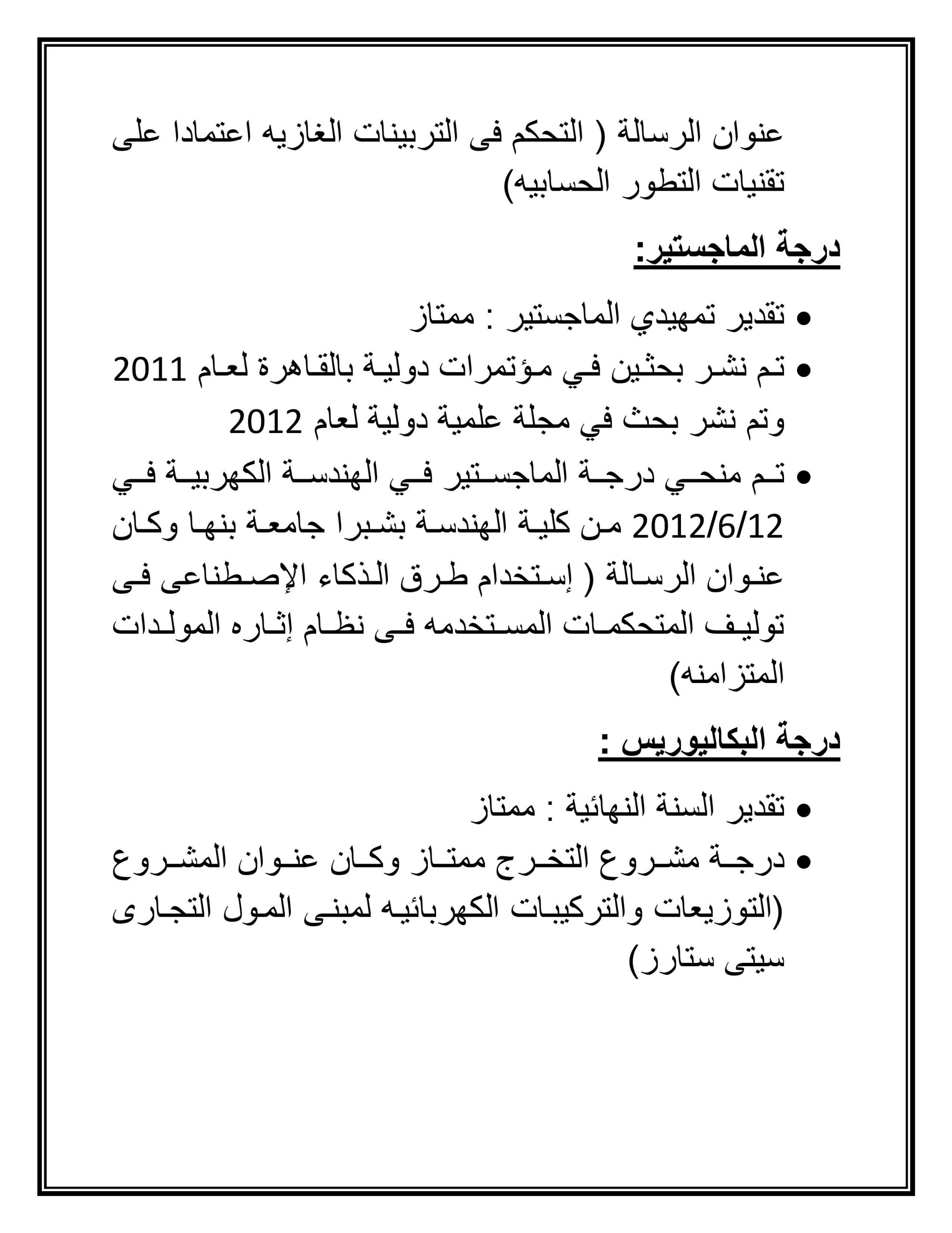 مراجعة مركز هاني للخدمات الهندسية والتصوير الاحترافي