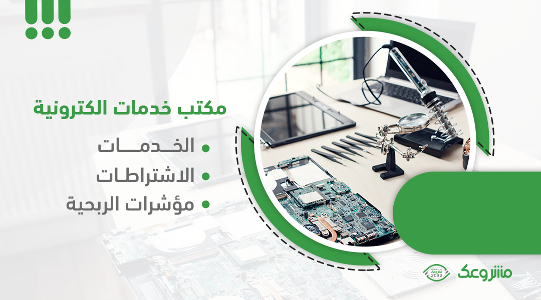 رأي حول مكتب الكون للخدمات الالكترونية العامة 1 مكتب الكون للخدمات الإلكترونية: رأي وتقييم شامل ومميزات الخدمة