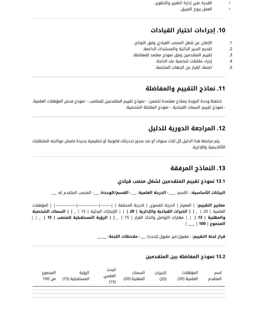 رأي حول مركز بدائع الأنصار للنسخ والتصوير والخدمات الطلابية 1 مميزات وعيوب مركز بدائع الأنصار للنسخ والتصوير والخدمات الطلابية