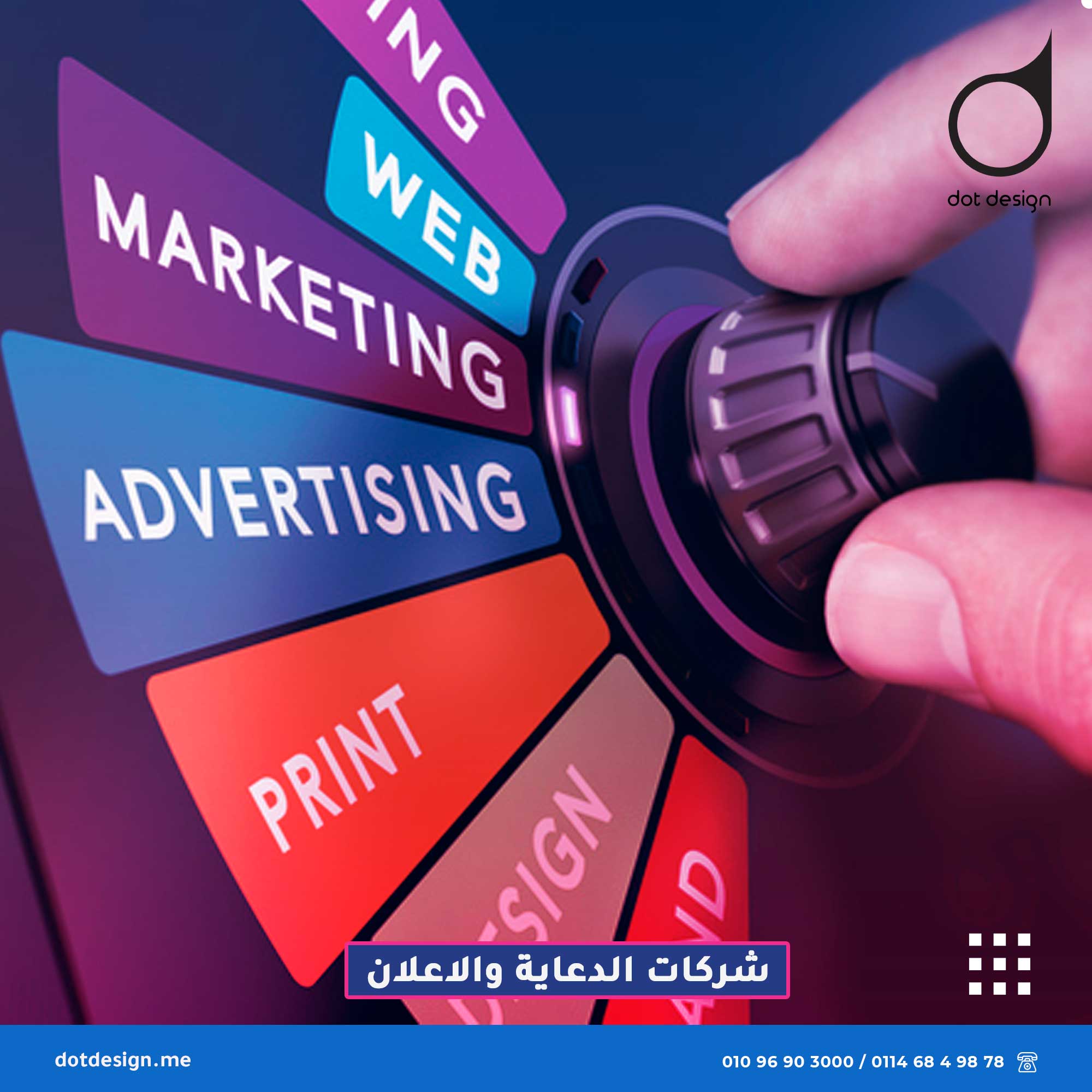 مراجعة وكالة إختار تصميمك للدعاية والإعلان: تصميم احترافي ونتائج مبهرة