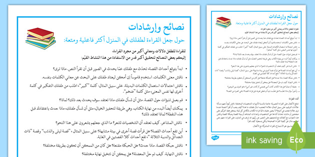 مراجعة شاملة لمكتبة السنة النبوية وأهميتها في الفقه الإسلامي