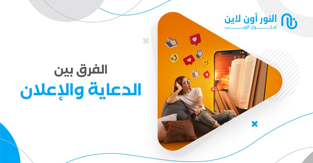رأي حول الجميل للدعاية والإعلان 1 رأي حول الجمال في الإعلانات والدعاية الفعّالة