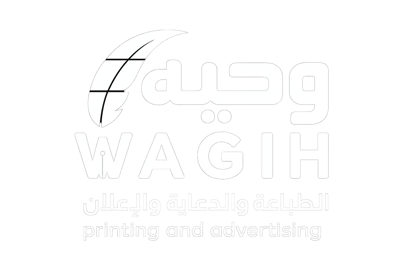 رأي حول وجيه للدعاية والاعلان والطباعة 1 مراجعة شاملة لخدمات وجيه للدعاية والإعلان والطباعة